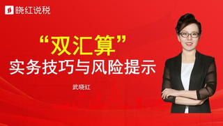 实际利润额与应纳税所得额区别（“利润总额”、“实际利润额”和“应纳税所得额”是一回事吗？）