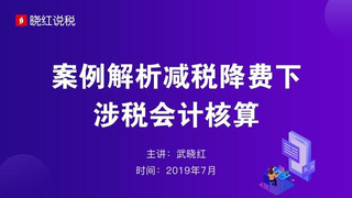 实际利润额与应纳税所得额区别（“利润总额”、“实际利润额”和“应纳税所得额”是一回事吗？）