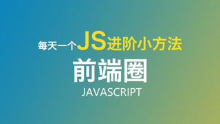 web的图片（聊一聊几种常用web图片格式：gif、jpg、png、webp）