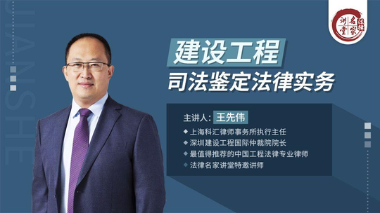 停工损失是否属于工程价款（最高法院：工程停工损失裁判意见九条）