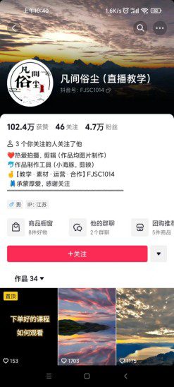 抖音最新超蓝海项目,魔法照片,无脑矩阵操作,小白也能日入1000+