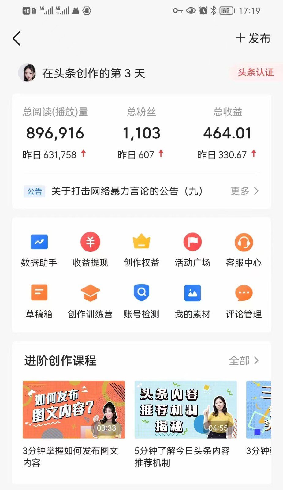 AI撸头条收益冷门野路子玩法,单号日入200-500,可放大批量操作