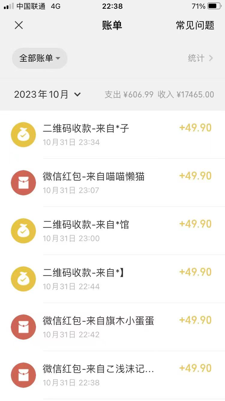 手机操作,月入1W以上副业领袖绿色男粉高客单价项目