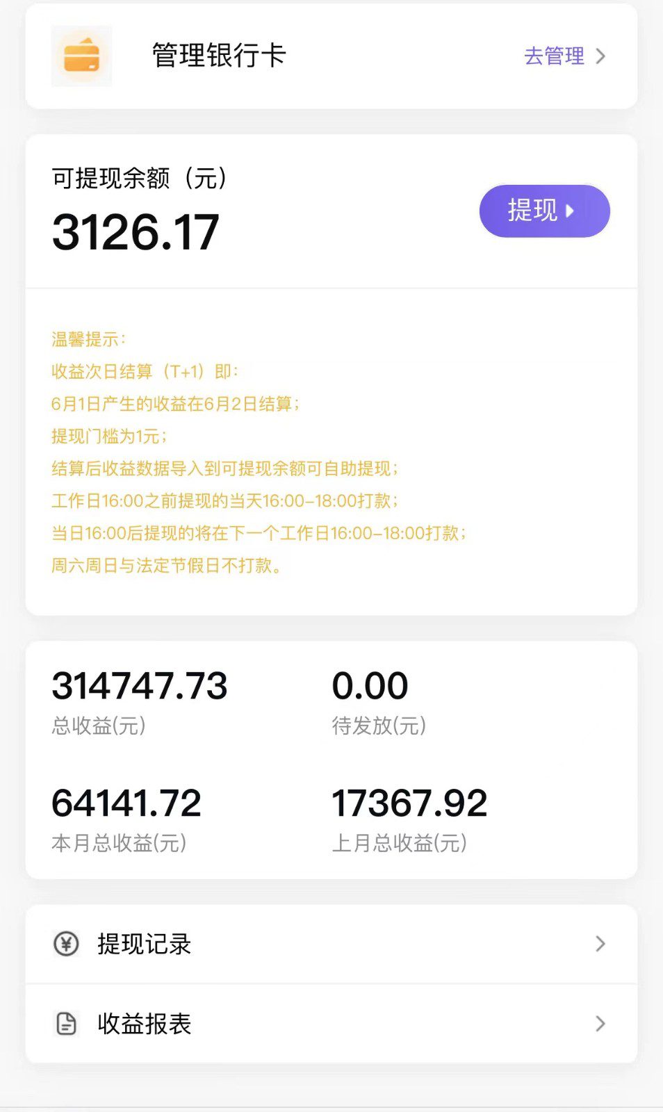 全自动挂机UC网盘拉新项目,全程自动化无需人工操控,真实日收入1000+