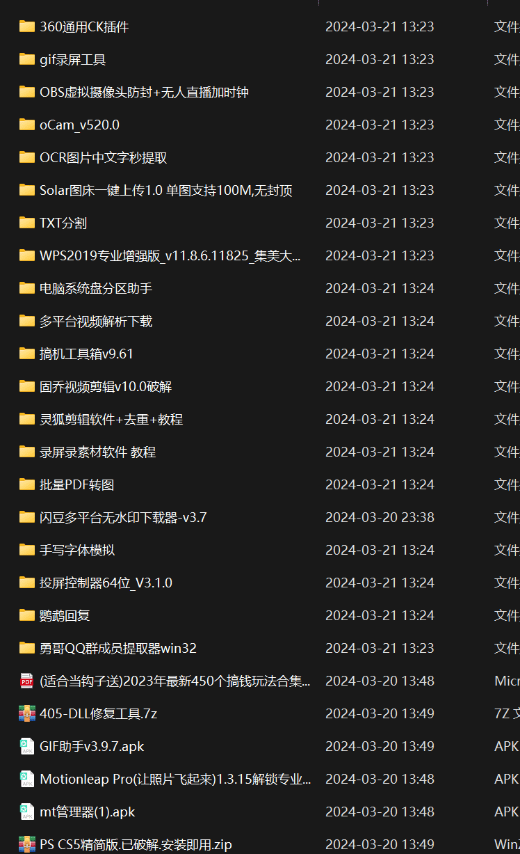 互联网上最新各种截流脚本,全自动更新多开暴力引流,附带常用工具箱大大提升工作效率