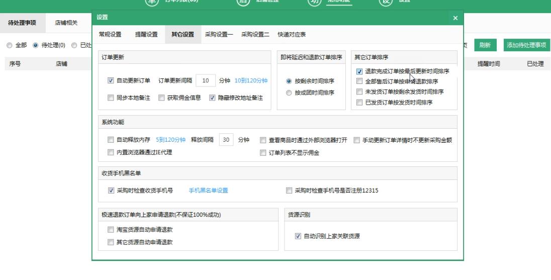 (4373期)拼多多细分种类店群运营玩法3.0,11月最新玩法,小白也可以操作