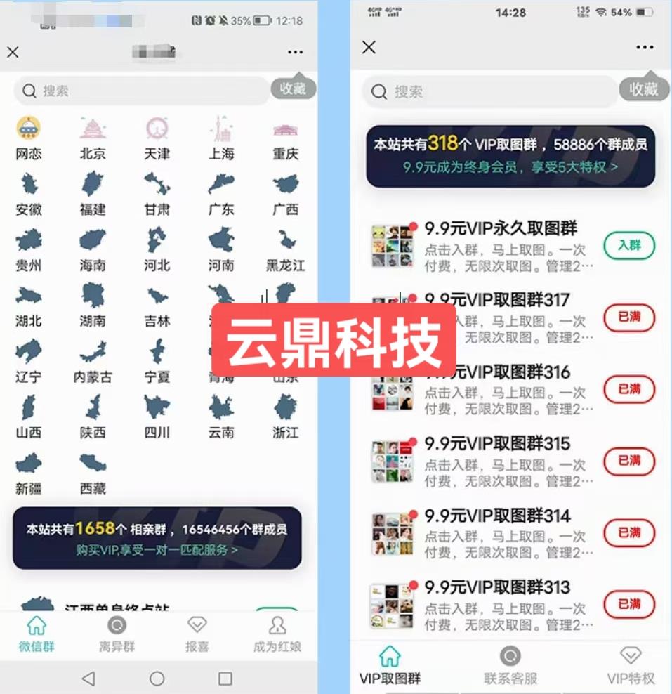 (4488期)市面上1888最新付费进群多群同时变现系统V3.5.3版本(详细教程+源码)