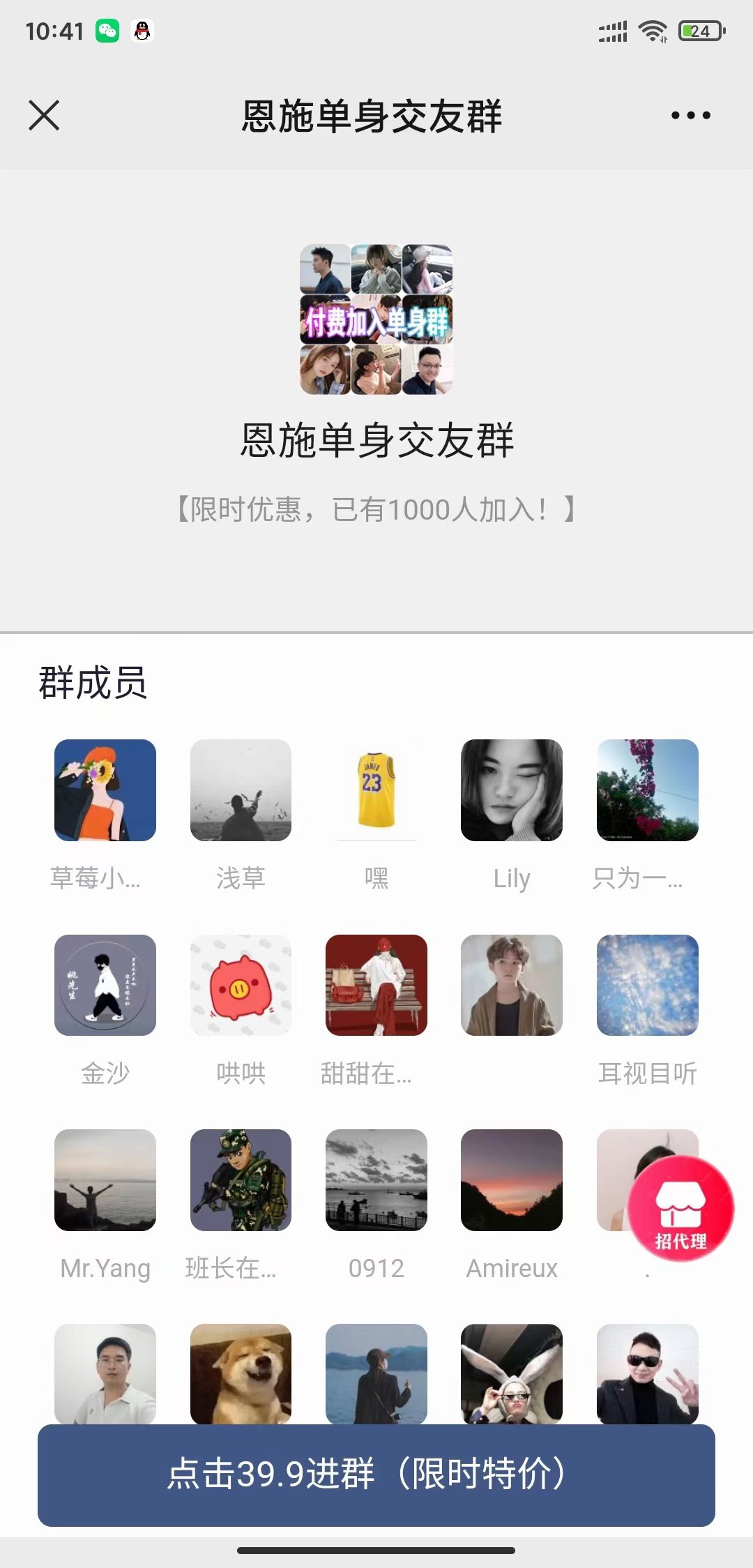 (4488期)市面上1888最新付费进群多群同时变现系统V3.5.3版本(详细教程+源码)