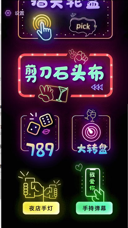 (4502期)聚会娱乐喝酒游戏小程序,可开流量主,日入100+获得广告收益(教程+源码)