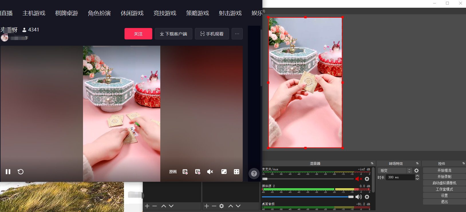 (4540期)最新电脑版抖音无人直播转播软件,可实时转播别人直播间【永久脚本+教程】
