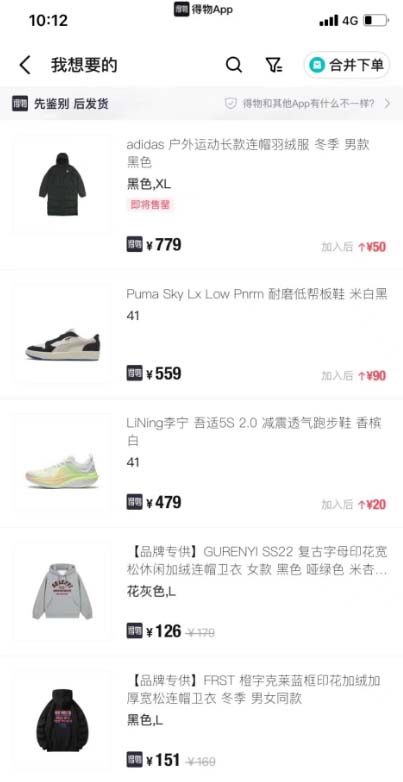 (5167期)唯品会全自动监控抢货脚本,搬砖得物轻松月入过万【永久脚本+详细教程】