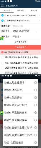 (5184期)【引流必备】最新陌陌全功能引流脚本,解放双手自动引流【脚本+教程】