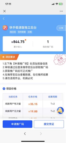 (5256期)快手极速版拉新全新玩法+百度贴吧=自动成交无需手动操作,每日被动引流无数