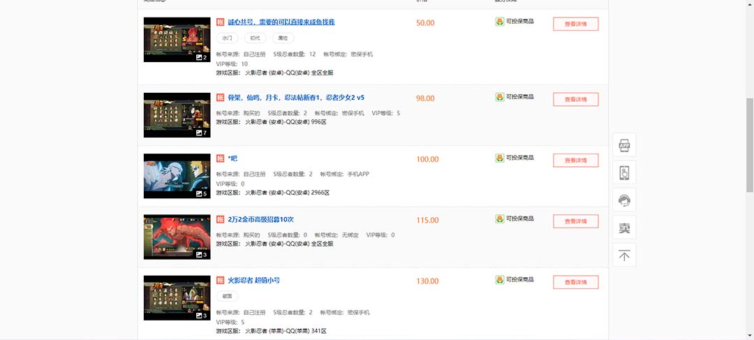 (5288期)最新外面收费698火影忍者手游起号打金项目,一个号大概70块【软件+教程】