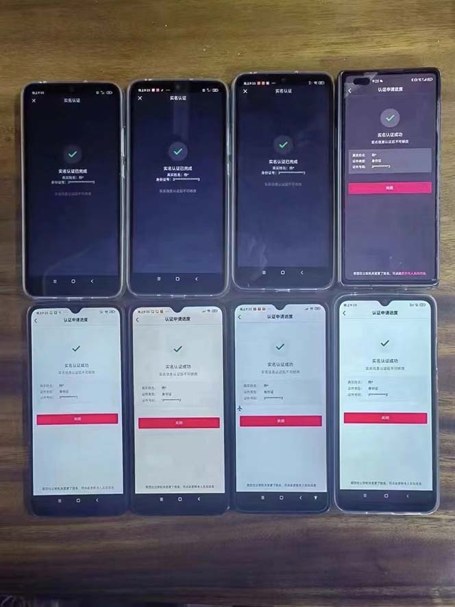 (5299期)外面收费1200最新抖音一证无限实名技术 无视限制封禁【详细玩法视频教程】