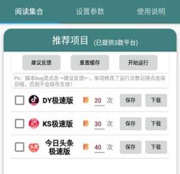 (5301期)最新抖快助手短视频全自动浏览刷金币软件,支持三个平台【脚本+教程】