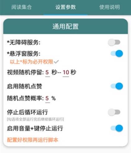 (5301期)最新抖快助手短视频全自动浏览刷金币软件,支持三个平台【脚本+教程】