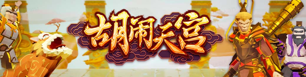 (5339期)抖音胡闹天宫直播项目,可虚拟人直播 抖音报白 实时互动直播【软件+教程】