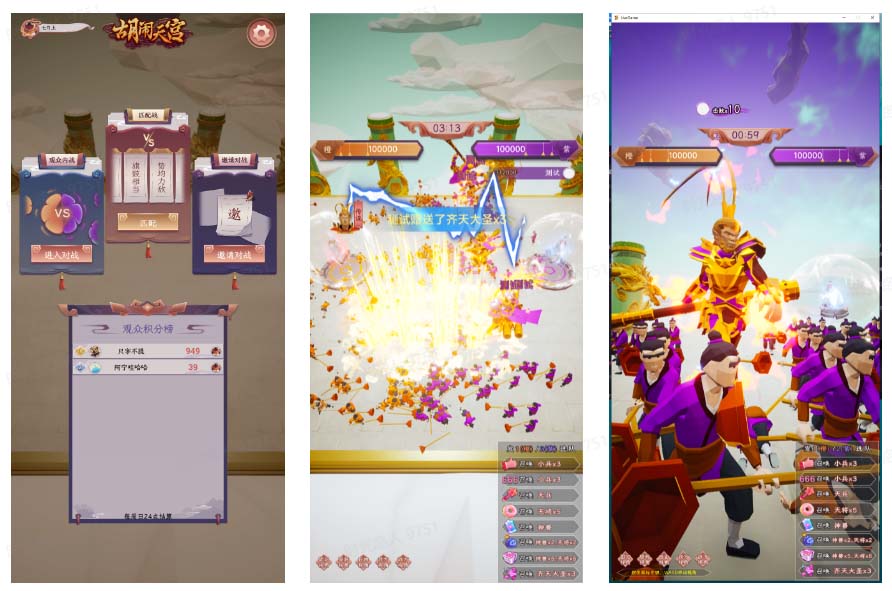 (5339期)抖音胡闹天宫直播项目,可虚拟人直播 抖音报白 实时互动直播【软件+教程】