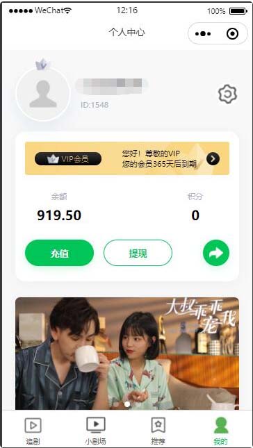 (5373期)仿抖音滑动小短剧影视带支付收益等模式的微信小程序【源码+教程】