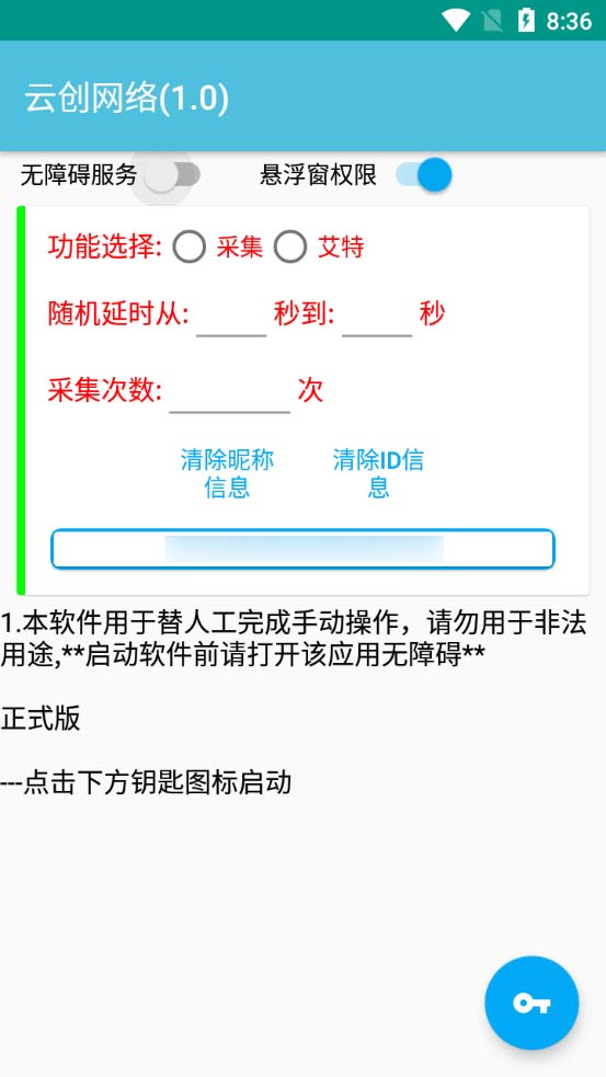 (5562期)外面收费9800小红书0粉无限私信引流技术 全自动引流解放双手【视频+脚本】