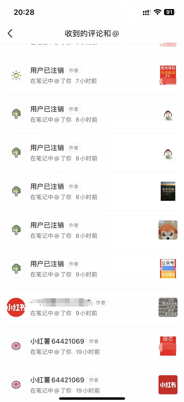 (5562期)外面收费9800小红书0粉无限私信引流技术 全自动引流解放双手【视频+脚本】