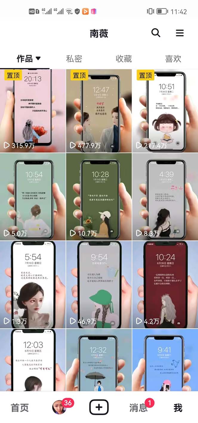 (5591期)抖音情感图文壁纸变现,纯原创玩法,爆单最高日收益破万,精品稳定低保项目