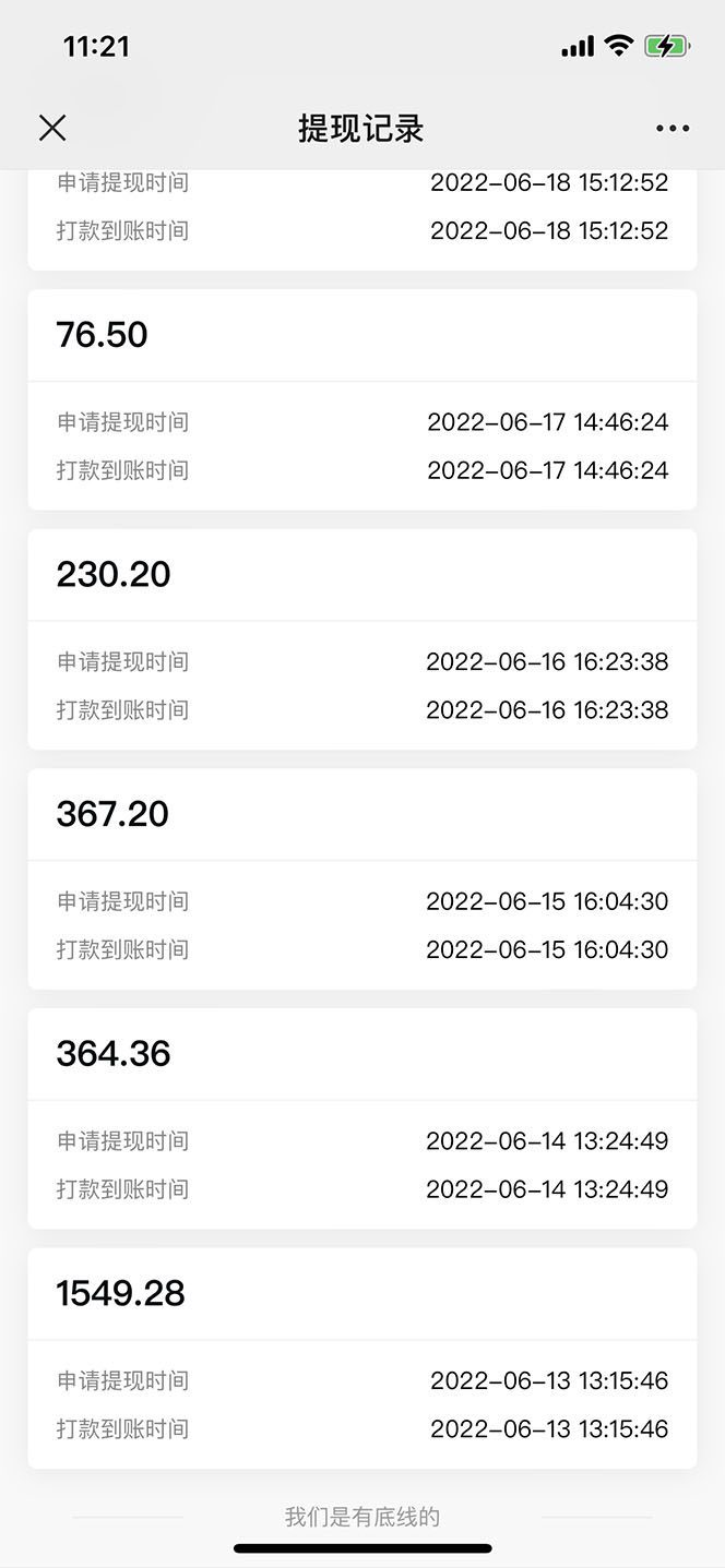(5591期)抖音情感图文壁纸变现,纯原创玩法,爆单最高日收益破万,精品稳定低保项目