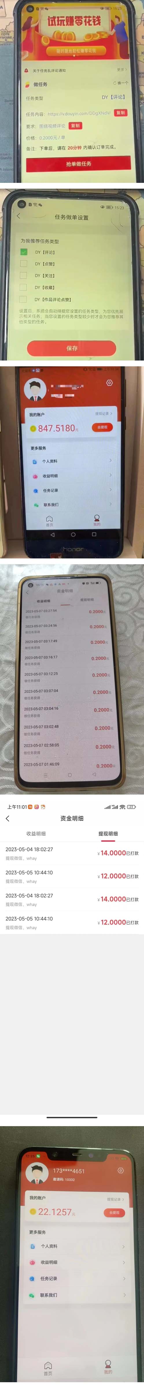 (5754期)最新起飞兔平台抖音全自动点赞关注评论挂机项目 单机日入20-50+脚本+教程