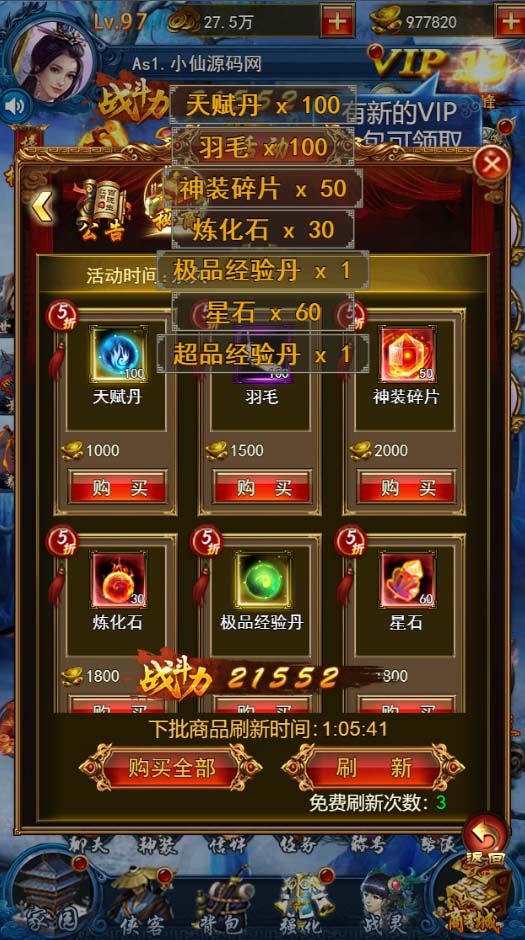 (5756期)龙女传奇搭建可开服变现,可自己搭建自己玩