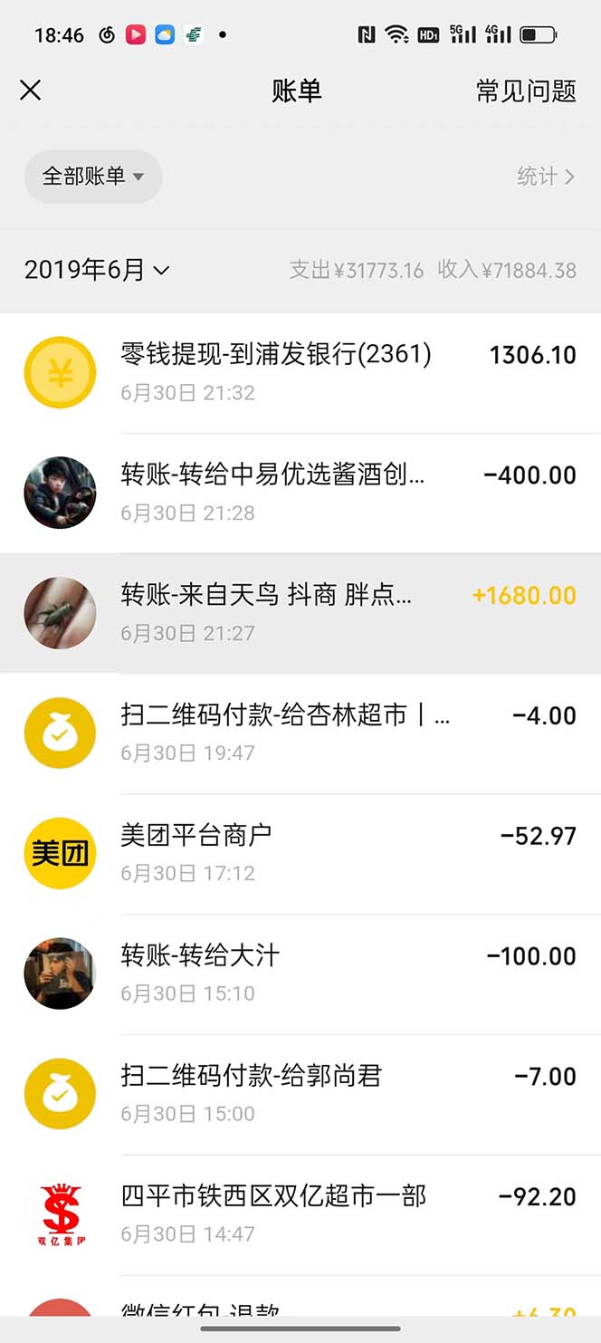 (5765期)我靠割韭菜 赚了一百万