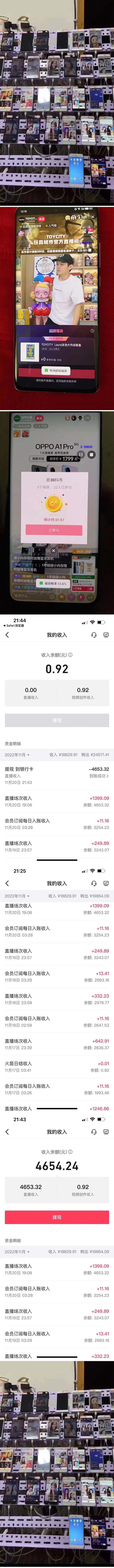 (5858期)最新快粉助手全自动直播间抢红包福袋项目,支持多个平台,单号一天5–10+