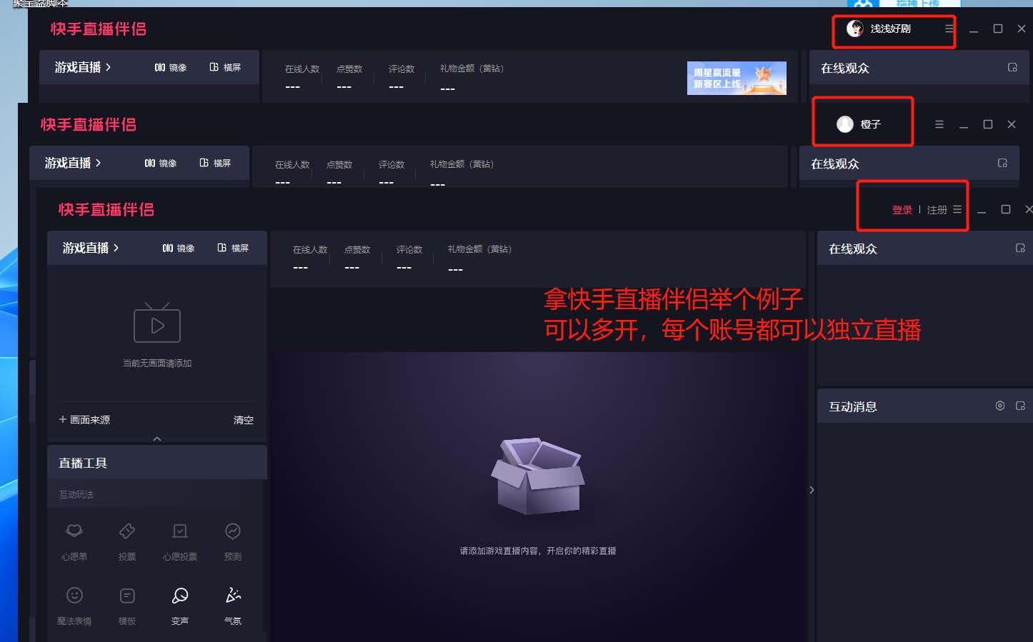 (5859期)电脑软件多开器,任何软件都可以无限多开【永久版脚本】