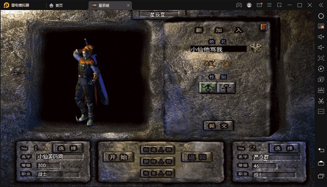 (5957期)星辰破单职业传奇四大陆15阶版本搭建,助你游戏创业【GM后台+源码+教程】