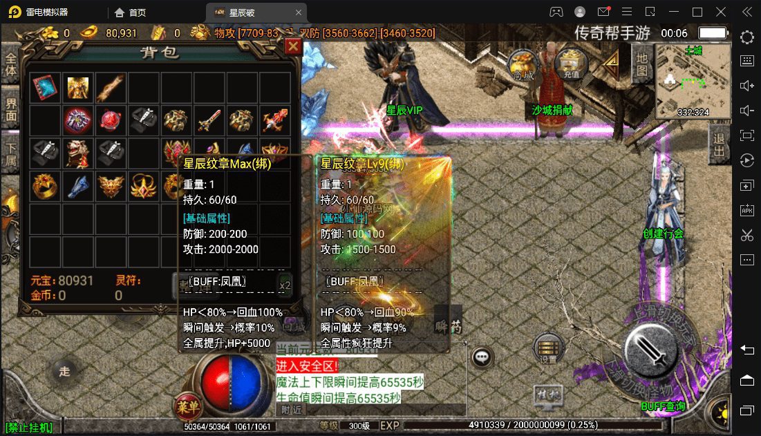 (5957期)星辰破单职业传奇四大陆15阶版本搭建,助你游戏创业【GM后台+源码+教程】