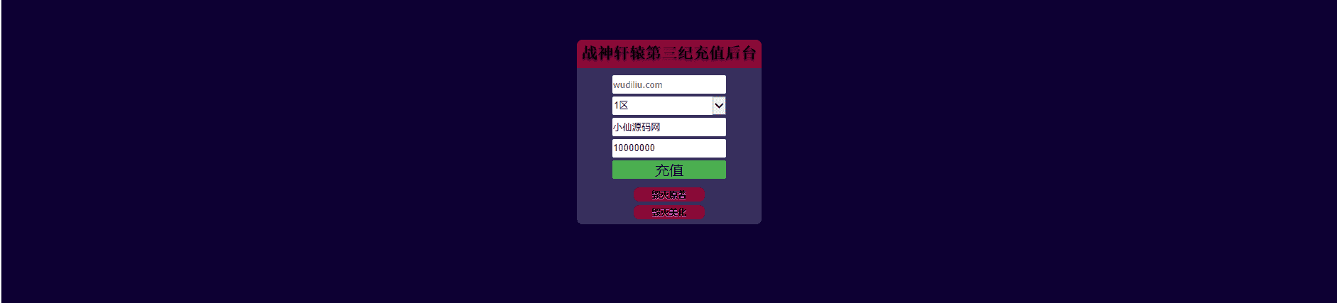 (5957期)星辰破单职业传奇四大陆15阶版本搭建,助你游戏创业【GM后台+源码+教程】