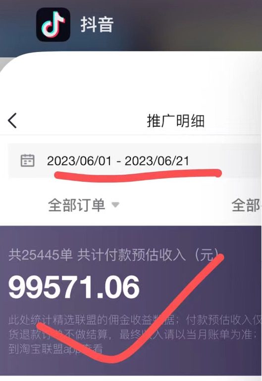 (6289期)不出镜 不直播 图片剪辑日入1000+2023后半年风口项目抖音图文带货掘金计划