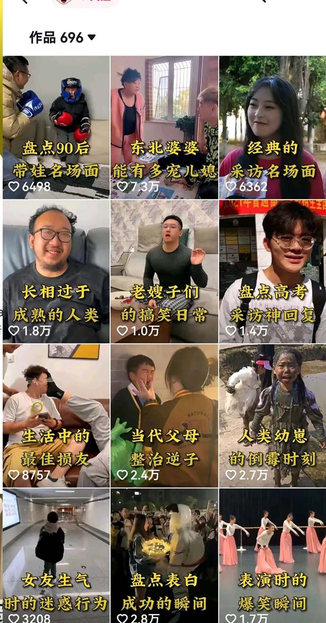 (6568期)拆解:抖音盘点类中视频变现副业项目,视频版一条龙大解析分享给你 (6568期)拆解:抖音盘点类中视频变现副业项目,视频版一条龙大解析分享给你