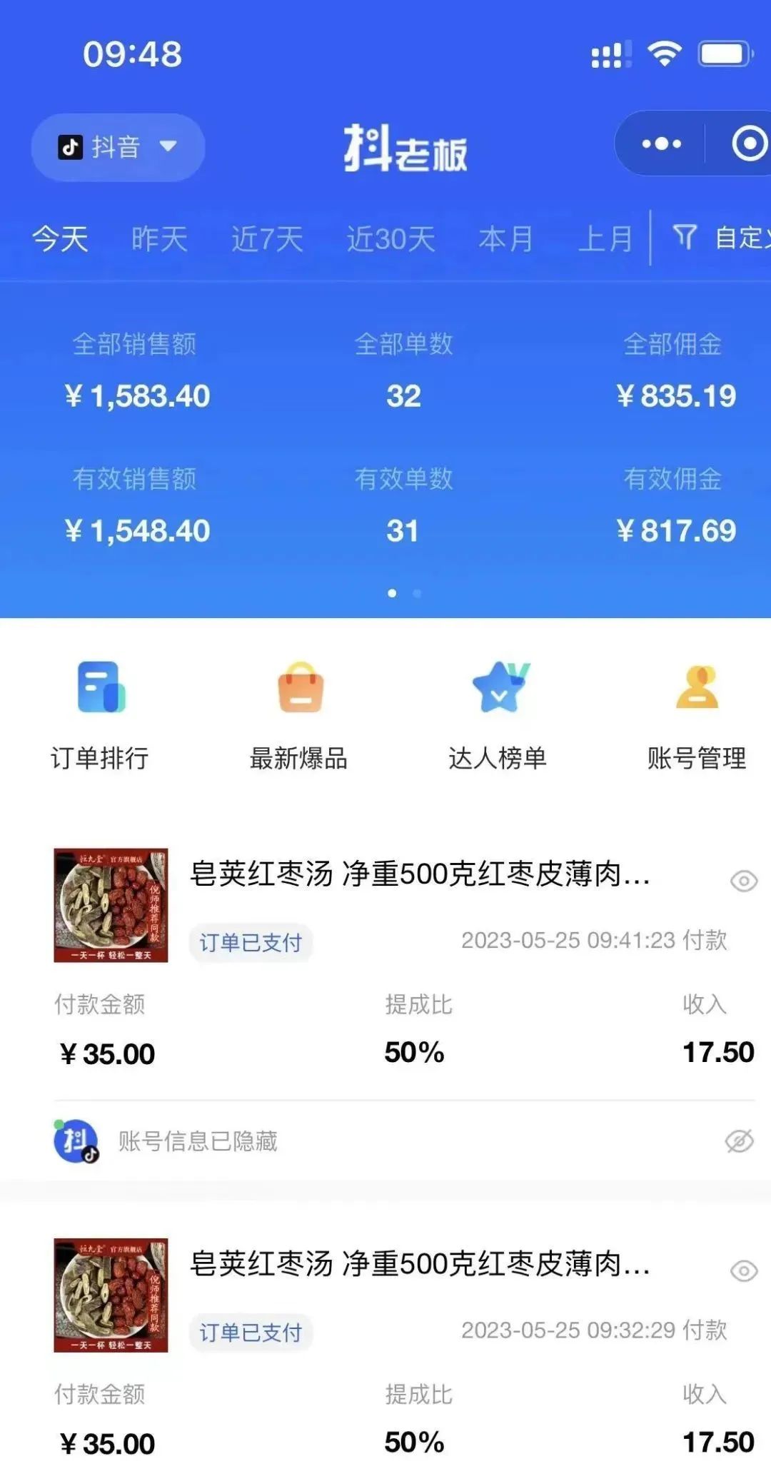 (6591期)中医书单号项目,很多人日入500+,其他地方收费3000+,玩法公布了