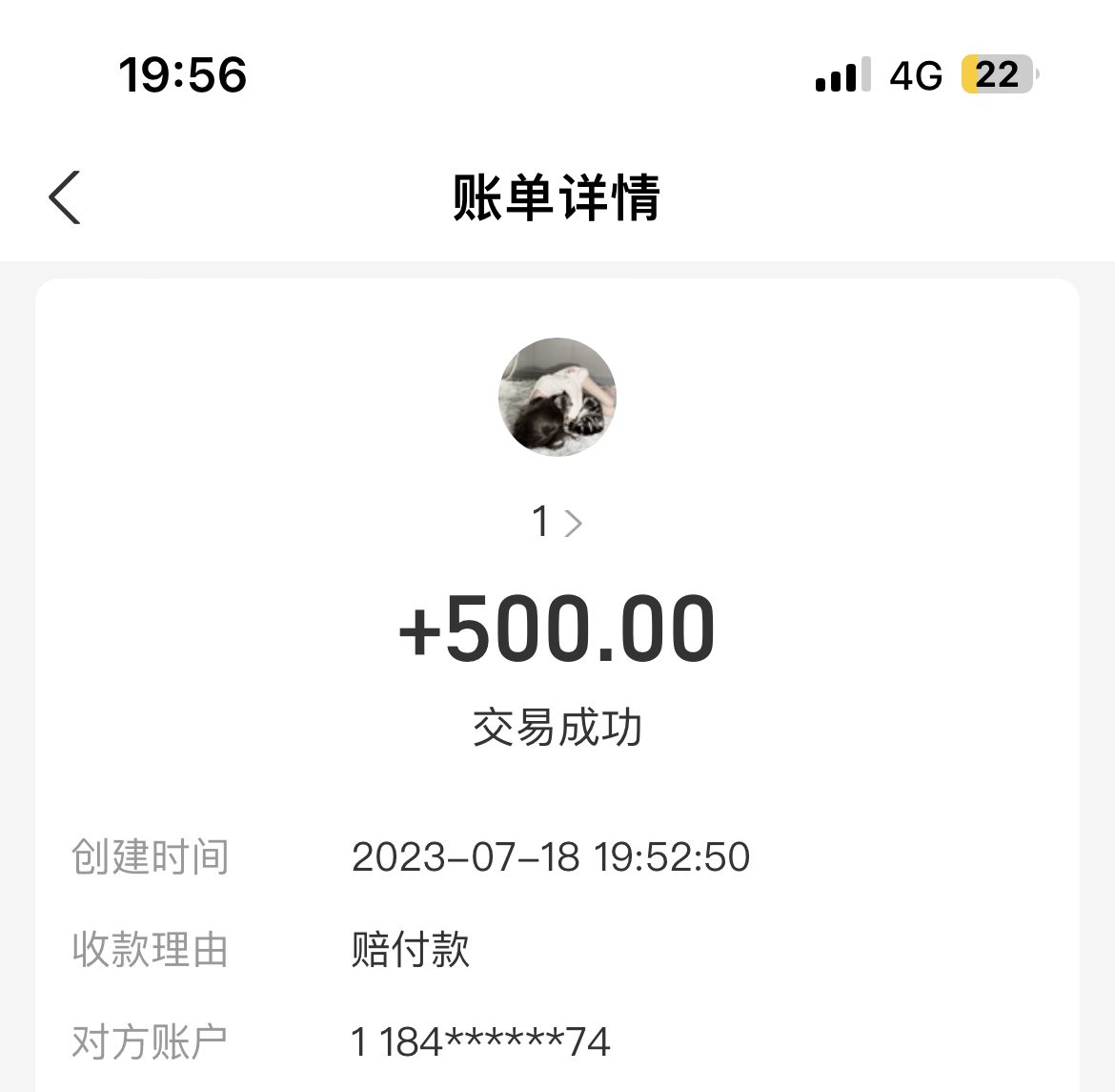 (6625期)最新多平台缺量赔付玩法,简单操作一单利润500元
