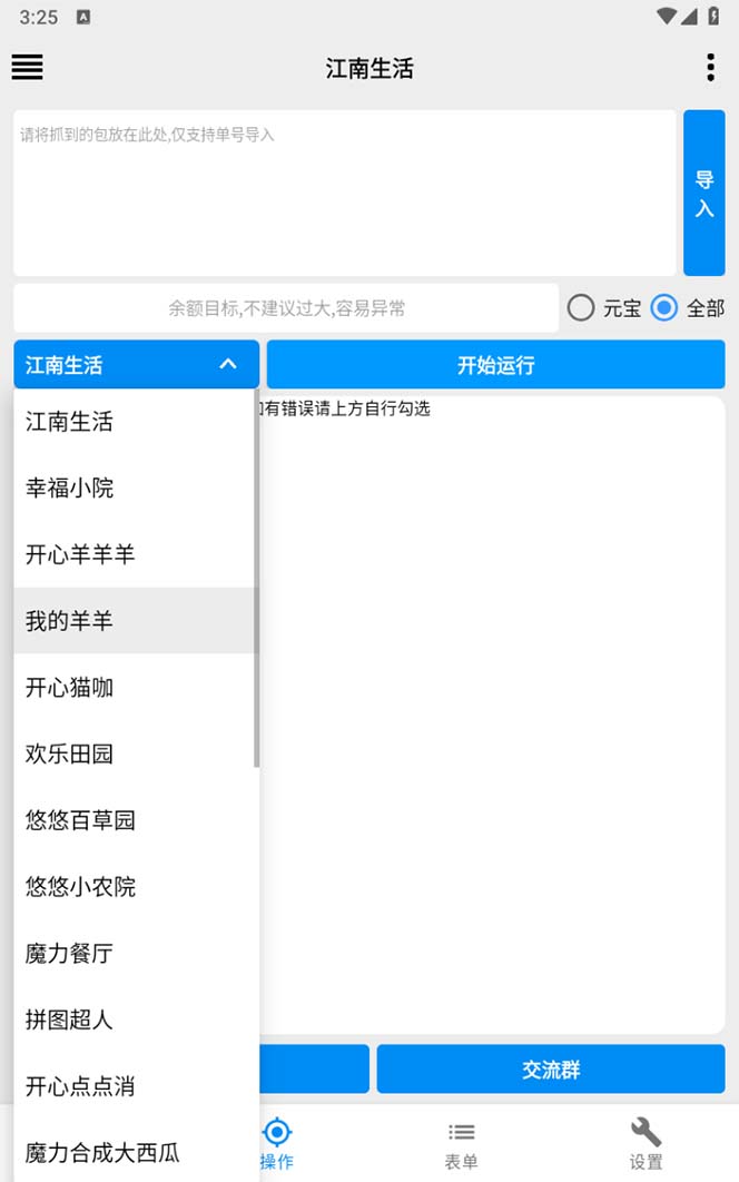(6747期)最新小游戏掘金全自动协议挂机合集 28款每款秒到20元可无限放大(脚本+教程)