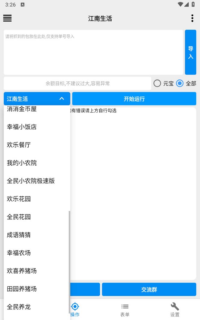 (6747期)最新小游戏掘金全自动协议挂机合集 28款每款秒到20元可无限放大(脚本+教程)