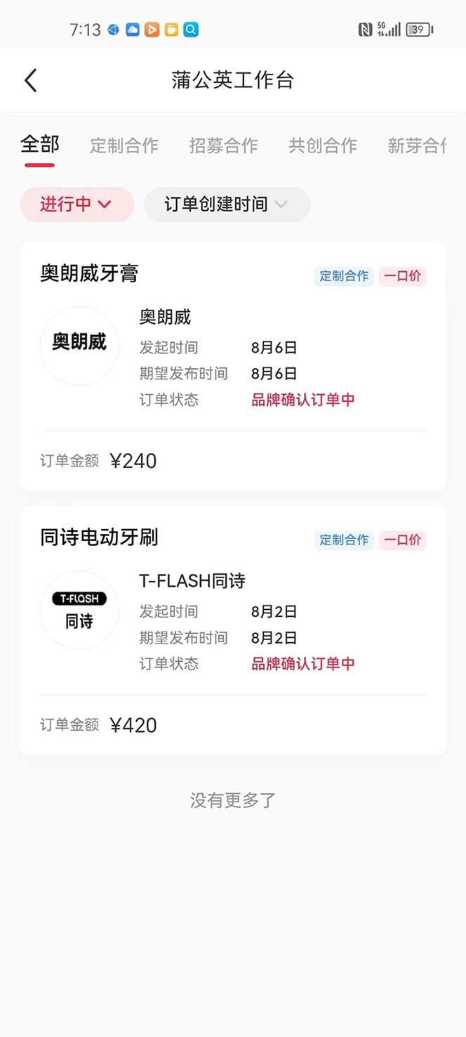 (6793期)一单几百块,每天发发聊天记录也能月入过万是怎么做到的,一部手机即可操作