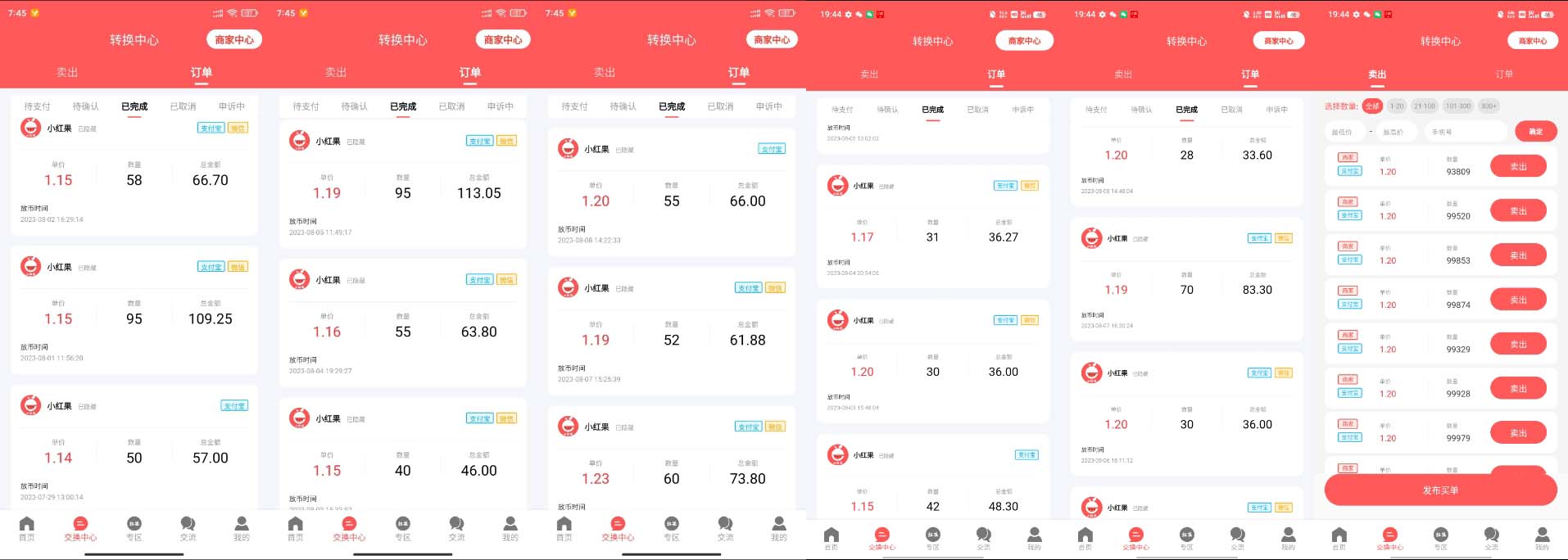 (6821期)最新小红果协议全自动挂机,批量搞号稳定一天低保几十+【脚本+教程】