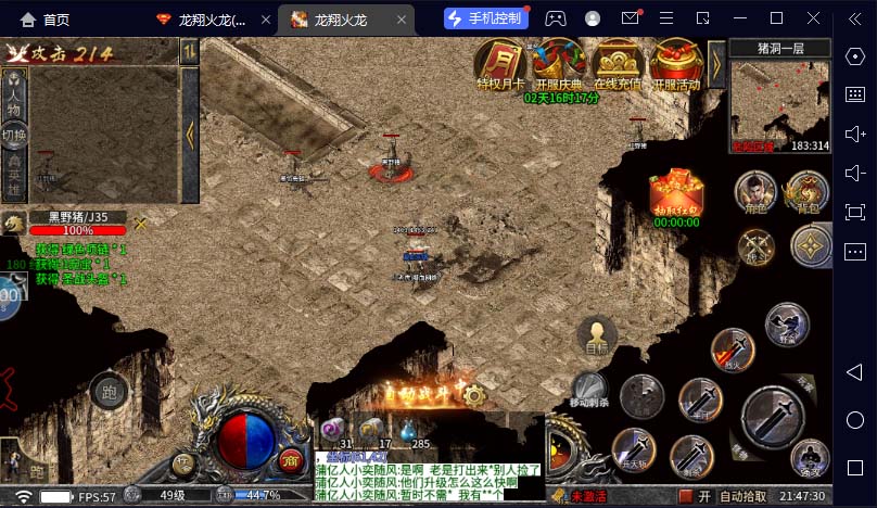 (6922期)最新工作室内部项目火龙打金全自动搬砖挂机项目,单号月收入500+【挂机…