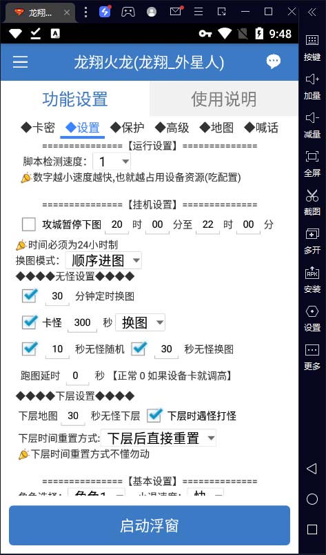 (6922期)最新工作室内部项目火龙打金全自动搬砖挂机项目,单号月收入500+【挂机…