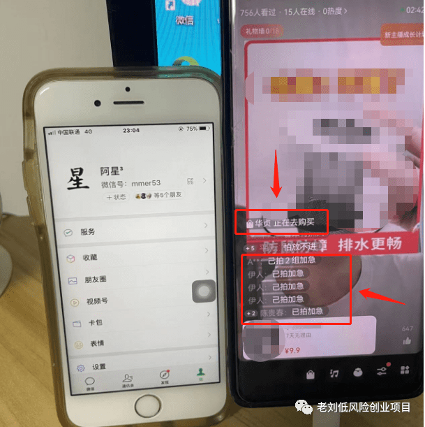 (6941期)视频号粗暴玩法,一天利润大几千!