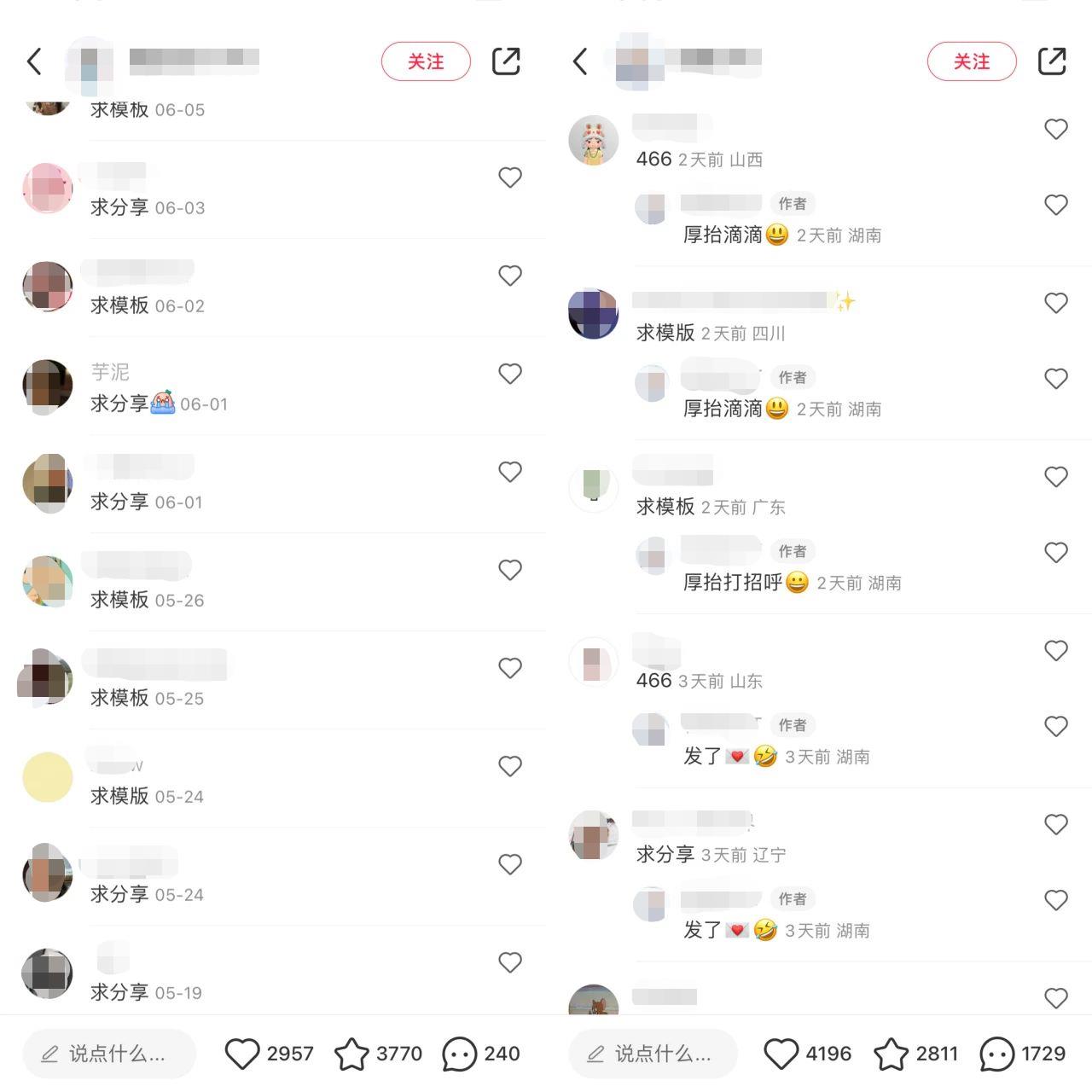 (7141期)小红书PPT模板变现项目:简单易上手,日入400+(教程+226G素材模板)