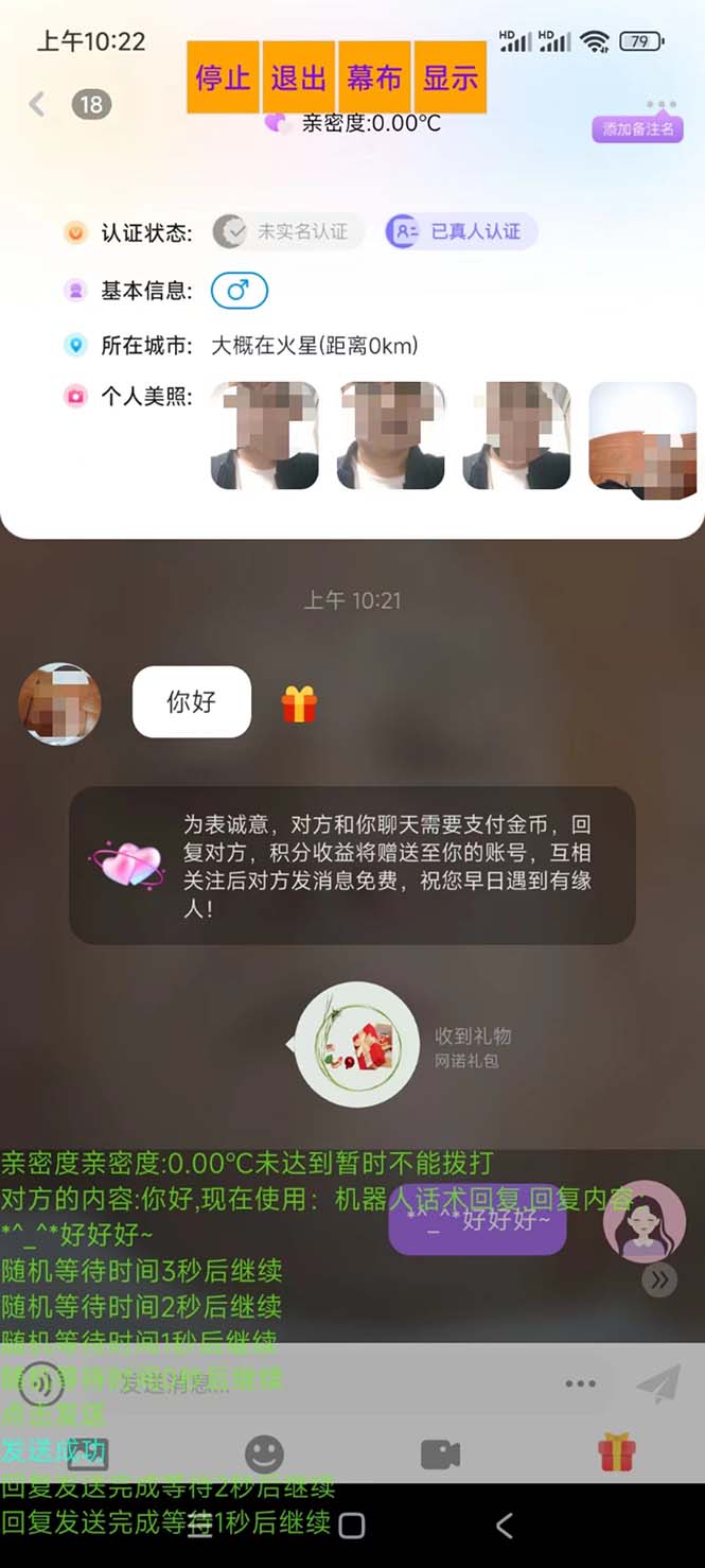 (7198期)外面收费998的新版图灵一对一无人直播聊天挂机脚本,号称日赚500+