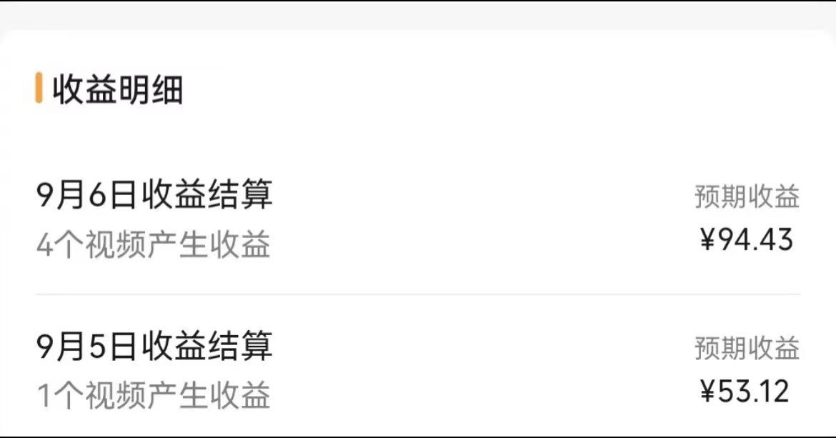 (7212期)视频号流量变现,每天几分钟,收入100+,真正的小而美项目